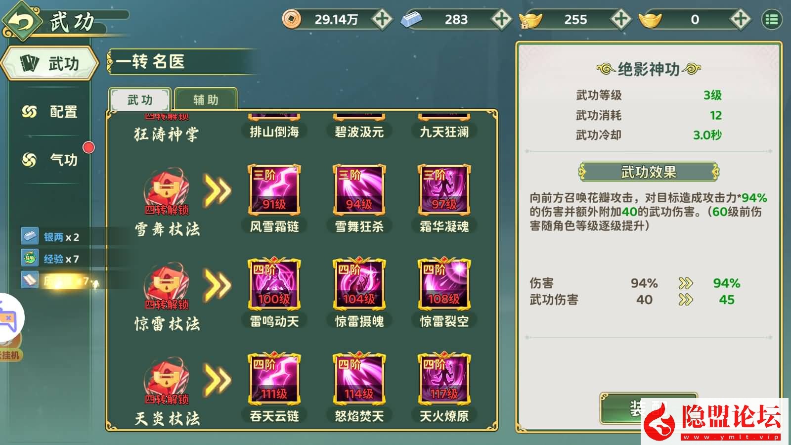 3D武侠MMORPG手游【热血桨弧归来7职业代金券内购组队修复版】最新整VM一键单机版+Linux手工服务端+安卓端+GM授权后台+视频教程