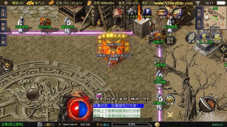 【好汉传奇1.80三职业-白猪3】3月13日收集打包Win一键服务端-战神引擎传奇手游-带详细搭建教程-通用视频教程-GM授权后台-安卓苹果双端