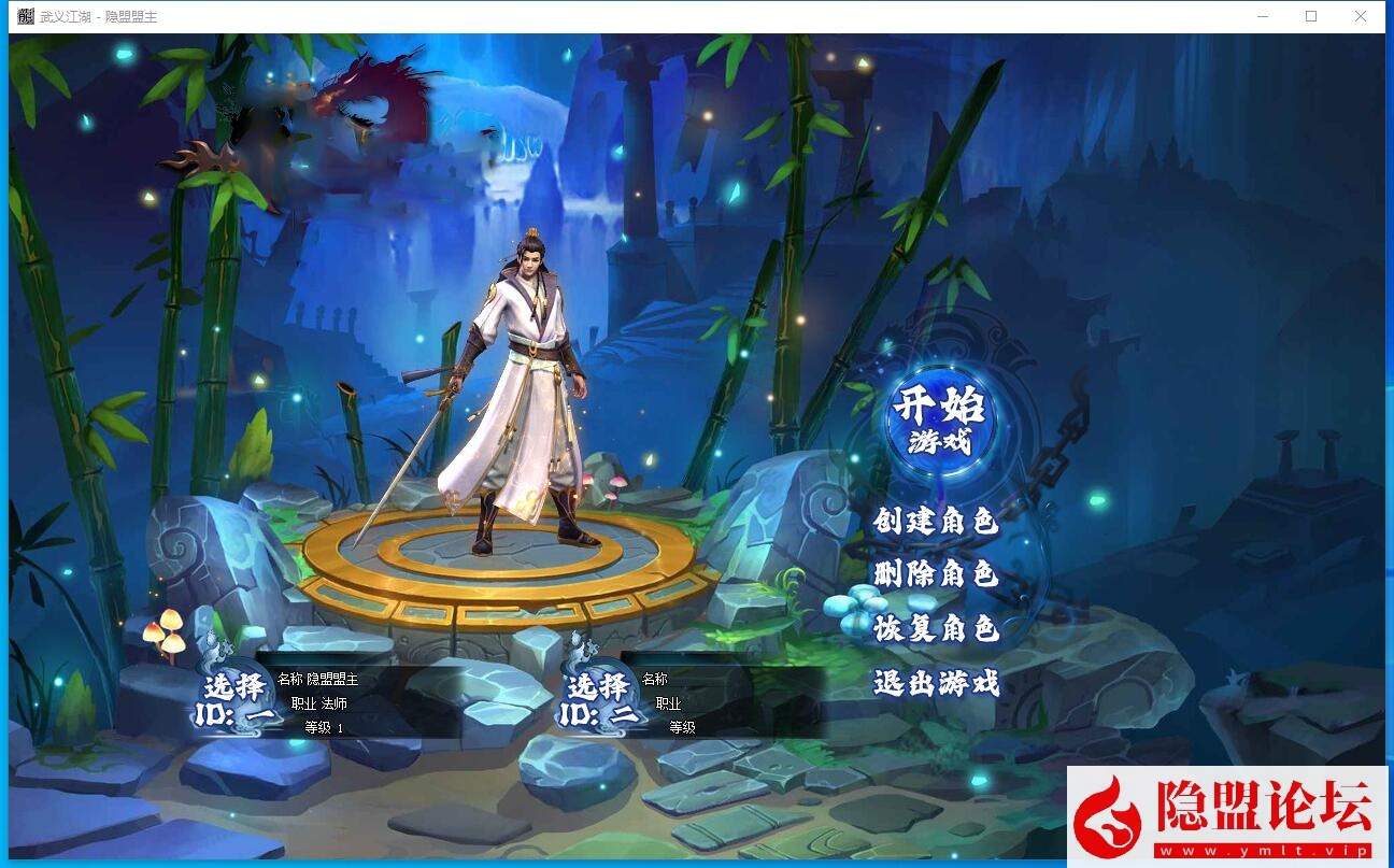 最新整理精品传奇端【武义江湖录】暗黑专属神器三职业一键端解压即撸+视频教程