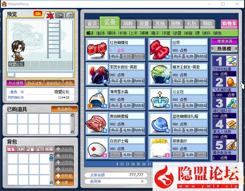 经典怀旧冒险端游【新079冒险岛20大陆修复版】最新整理Win系服务端免虚拟机一键单机版解压即撸 PC客户端 商业外网登录器 工具攻略