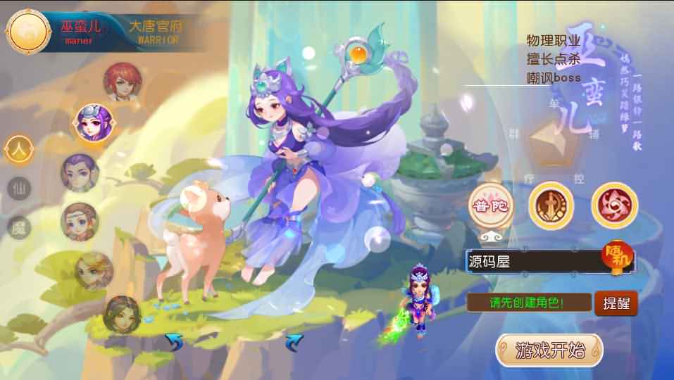 MT3换皮梦幻【岁月西游】最新整理Linux商业开服手工服务端+安卓苹果双端+GM后台+详细搭建教程