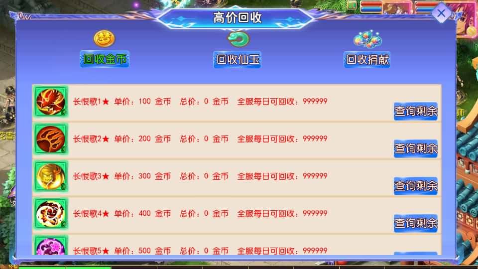 【西游之长恨歌尊享挂机版】5月13日收集整理Linux服务端-MT3换皮梦幻-带详细搭建教程-通用视频教程-GM后台-全套源码-安卓苹果双端