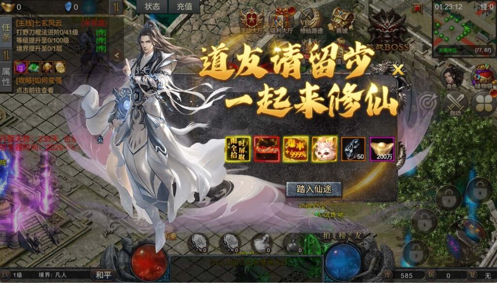 【凡人修仙传-2】3月15日收集整理Win一键服务端-三网幽冥引擎H5游戏-带详细搭建教程-运营管理后台-全套表-全套源码