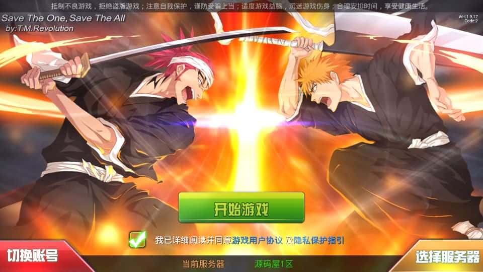 【死神觉醒-灵魂冲击多区跨服版】4月23日收集整理Linux服务端 VM单机一键端-横版格斗手游-带详细搭建教程-语音视频教程-CDK授权管理福利后台-安卓客户端-源码巢