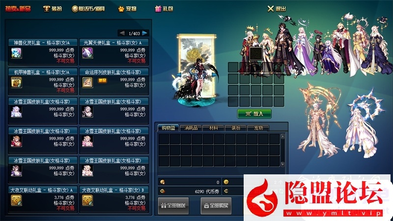 最新整理DOF单机版86幻境第10版修复召唤兽狮子头等级问题和一觉任务 视频教程 GM工具