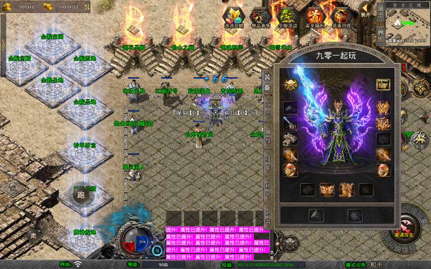 XO三端引擎传奇手游【1.80龍腾合击】2025整理复古服务端 仙山之巅 冤魂海洋 瑞雪华山【站长亲测】