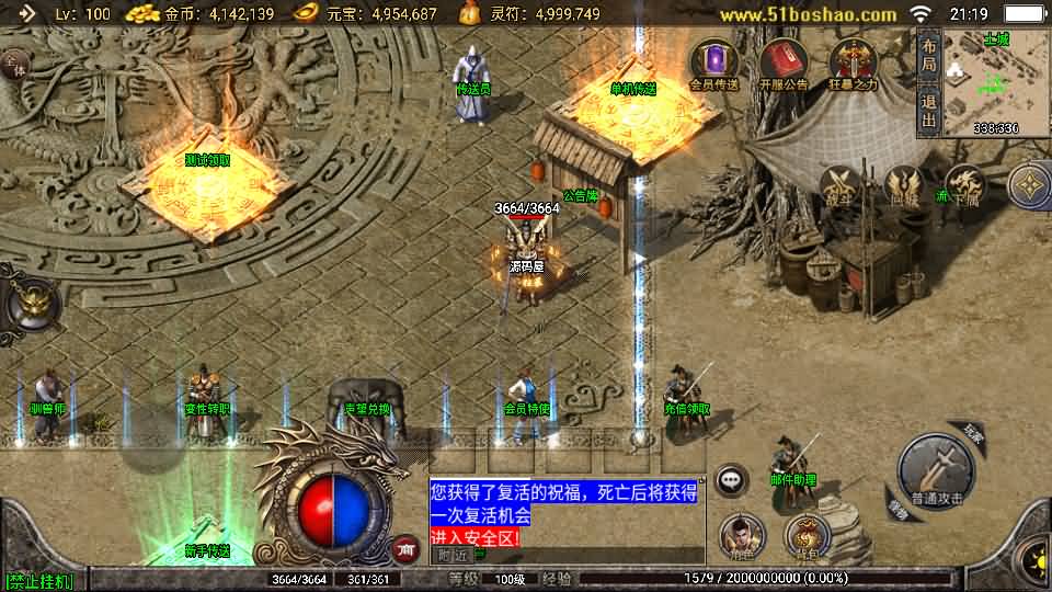 【1.76玛法大陆之惊蛰复古-白猪3】3月15日收集打包Win一键服务端-战神引擎传奇手游-带详细搭建教程-通用视频教程-GM授权后台-安卓苹果端