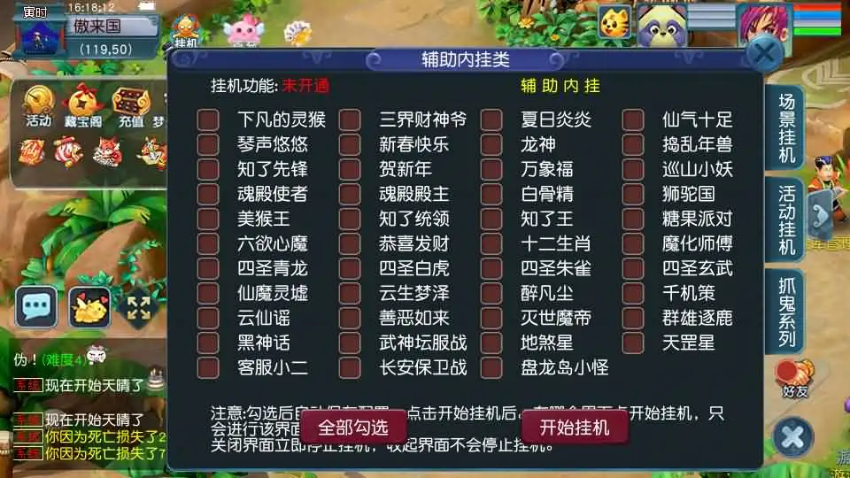 【GGE2西游之神界天海西柚】8月1日收集整理Win系服务端-带详细文本搭建教程-通用视频教程-内置GM工具-攻略-全套源码-安卓苹果PC三端互通-手游源码丨端游源码丨页游服务端丨免费游戏源码下载-青橙资源网