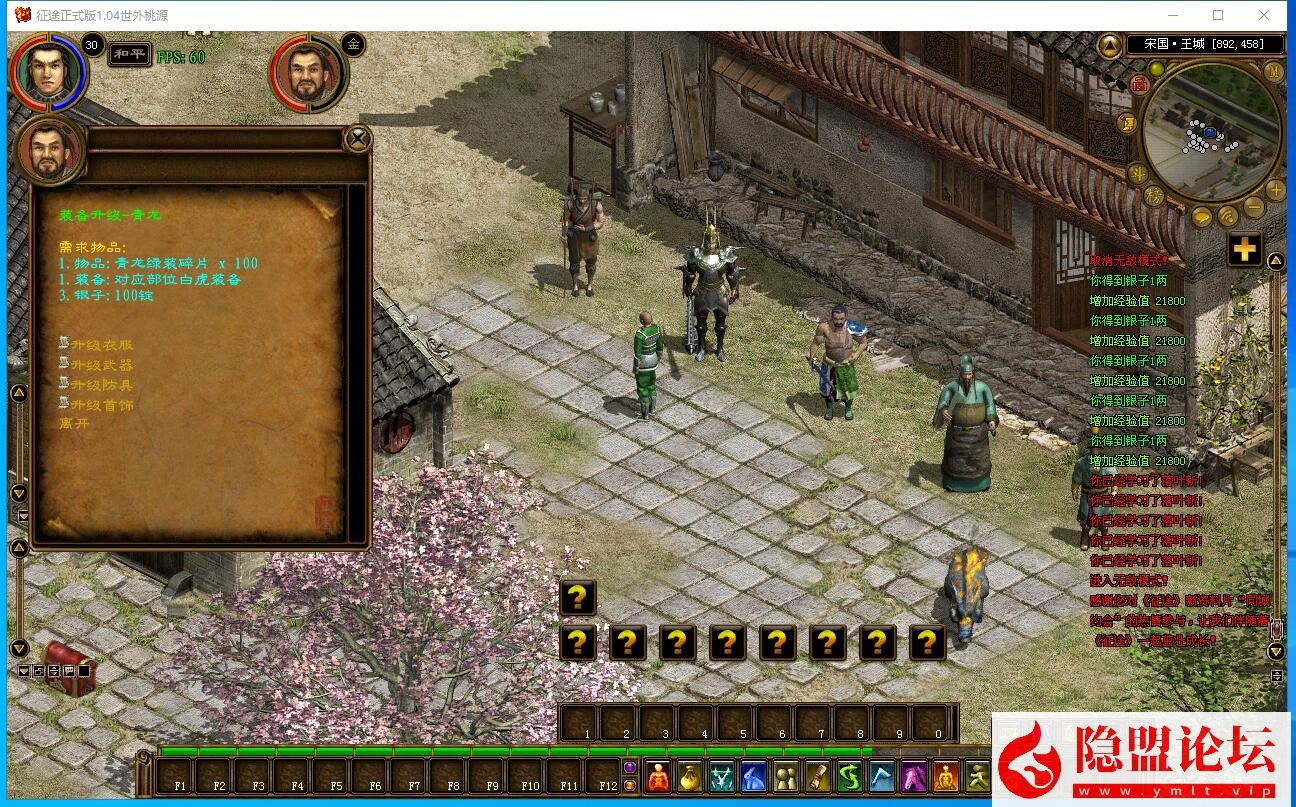 最新整理【征途吃鸡版】VM一键单机版WIN系单职业怀旧吃鸡版+视频教程+GM工具