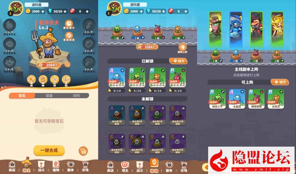 三网H5塔防策略游戏【植物萌斗H5跨服代金券内购版】最新整理VM一键单机镜像端 Linux手工外网端 简易APK 全套源码 GM授权后台 CDK玩家后台