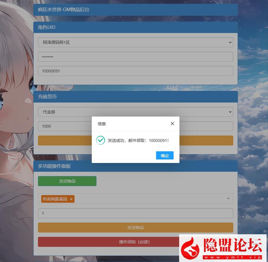 末日经营生存类手游【疯狂水世界代金券内购版】5月最新整理VM一键单机版 Linux手工服务端 服务端源码 加解密工具 GM管理后台 CDK授权后台 安卓苹果双端 视频教程