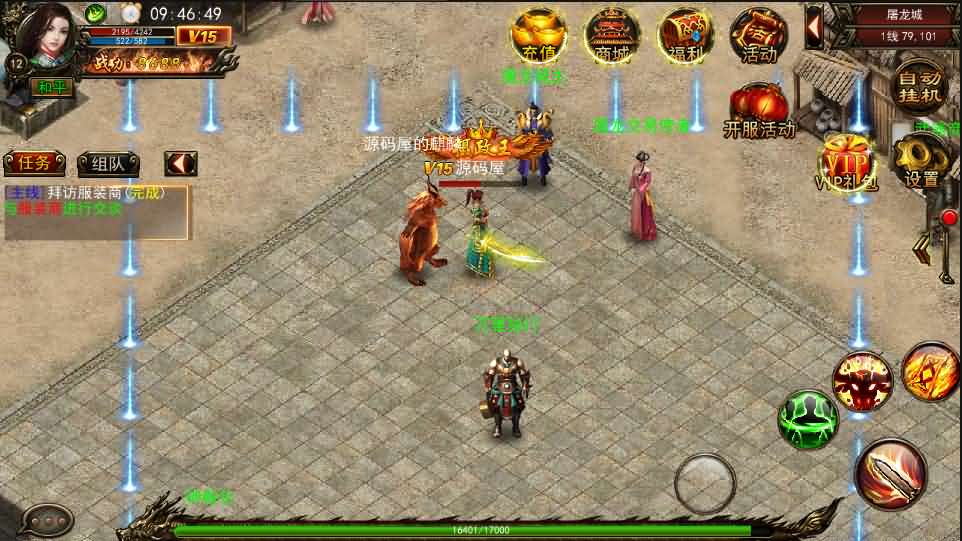 传奇手游【贪玩蓝月】最新整理Win一键即玩服务端+GM后台+详细搭建教程