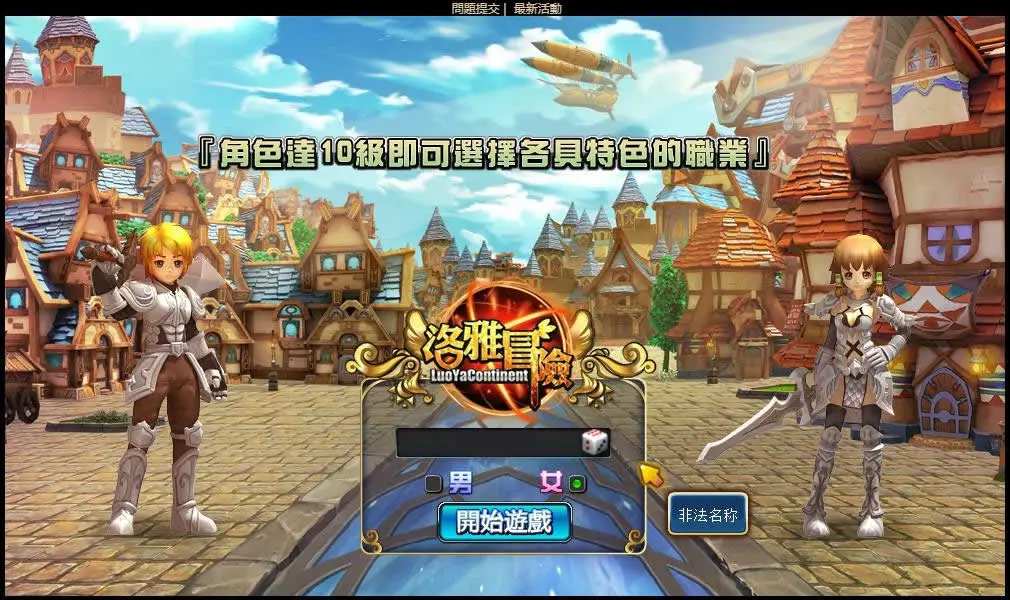【洛雅冒险本地客户端版】7月17日收集整理Win系手工服务端-经典冒险页游-详细文本搭建教程-PC客户端-源码巢