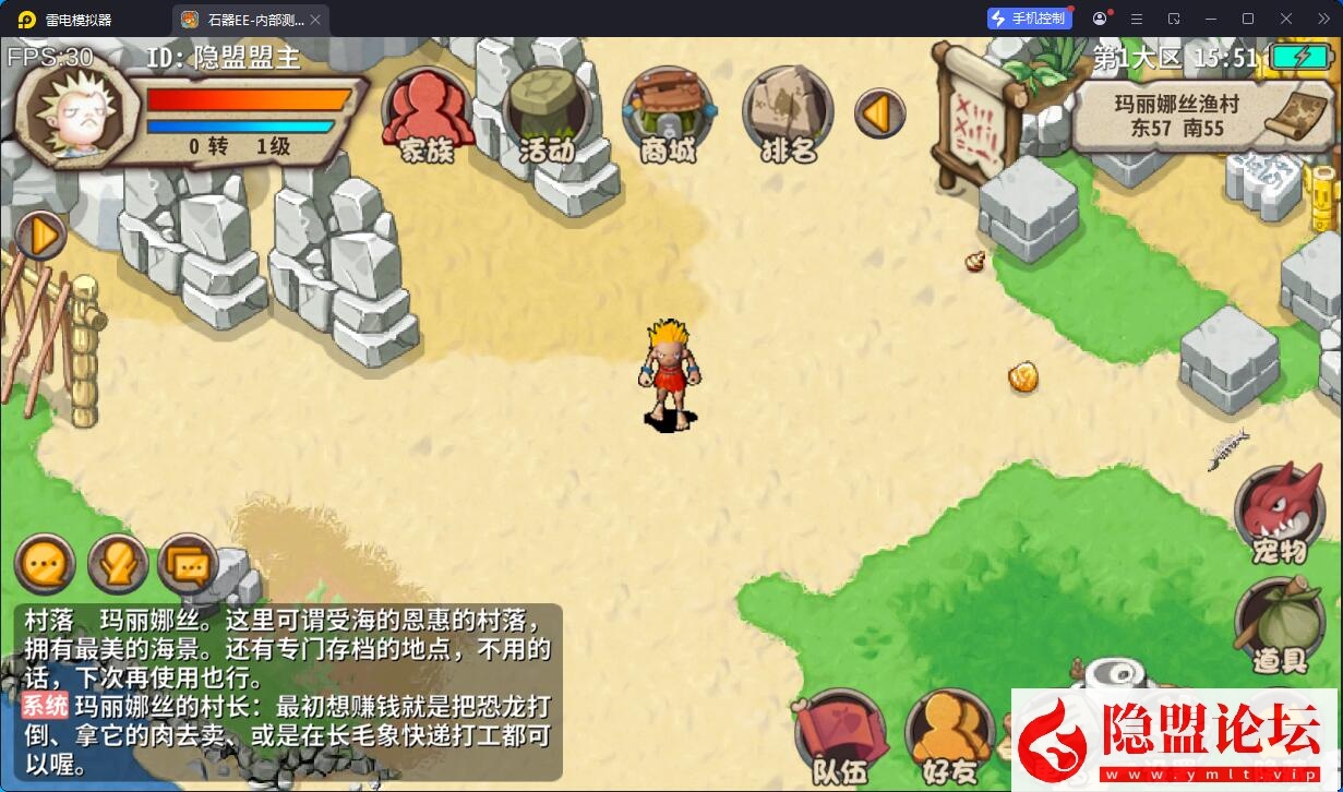 2026典藏怀旧手游【石器时代EE】最新整理单机一键即玩镜像端+Linux手工服务端+视频教程