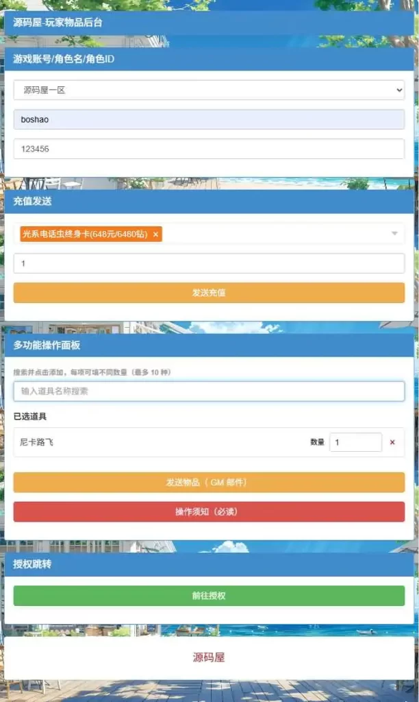 【海贼王大冒险之最终秘宝跨服修复版】7月18日收集整理Linux手工服务端-卡牌回合手游-详细文本搭建教程-CDK授权管理后台-安卓苹果双端-手游源码丨端游源码丨页游服务端丨免费游戏源码下载-青橙资源网