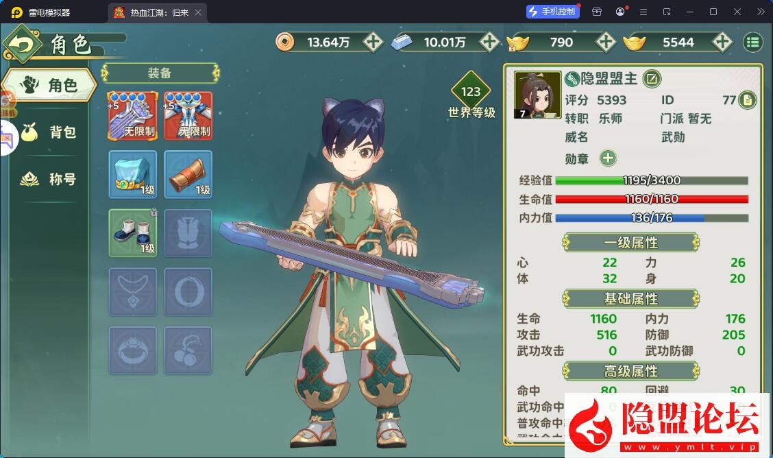 3D武侠MMORPG手游【热血江湖.归来7职业精修代金券内购版】最新整理VM一键单机版+Linux手工服务端+安卓苹果双端+CDK授权后台+视频教程