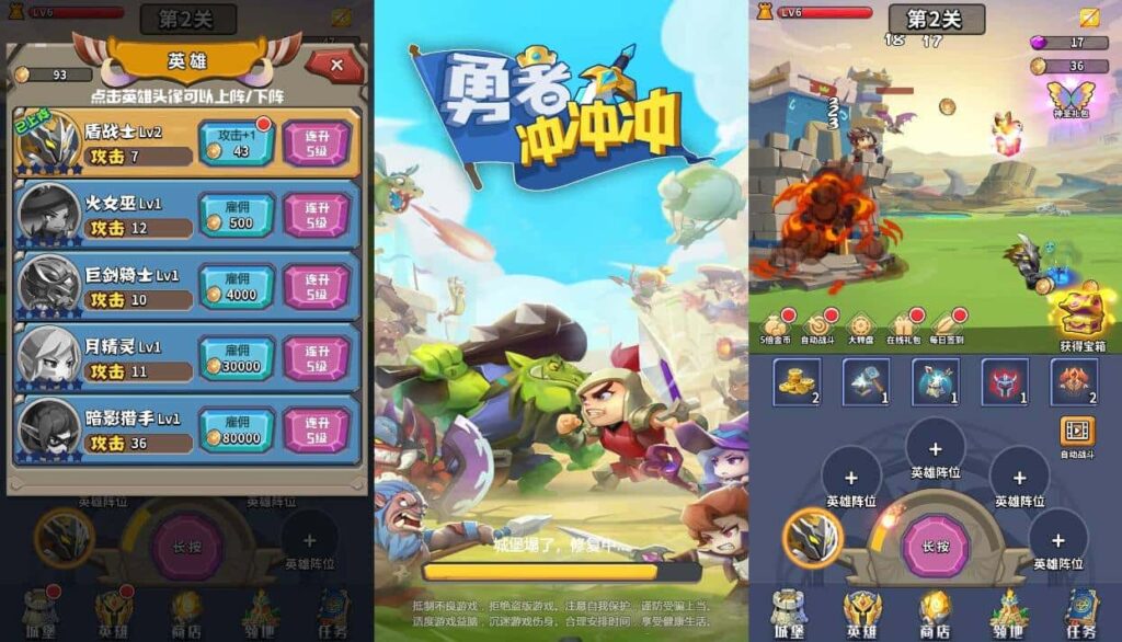 【勇者冲冲冲-H5】4月30日收集打包WIN系一键服务端-三网休闲挂机H5游戏-带详细搭建教程-上传网站即玩-源码巢