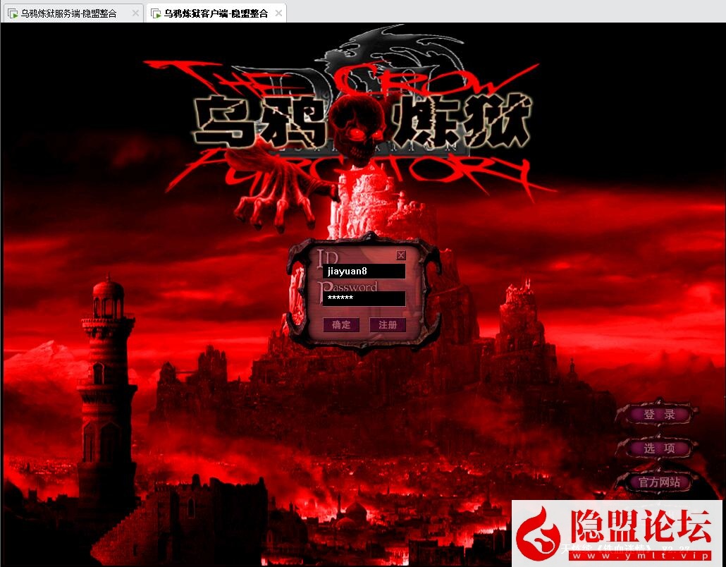 最新整理怀旧精品网单【天之炼狱之乌鸦炼狱】VM一键单机端+视频教程+GM修改工具-源码巢