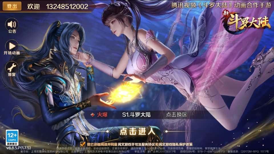 【斗罗大陆7SSP代金券内购版】4月23日收集整理Linux服务端 VM单机一键端-卡牌回合手游-带详细搭建教程-一键自动部署-通用视频教程-CDK多功能授权后台-安卓客户端-源码巢