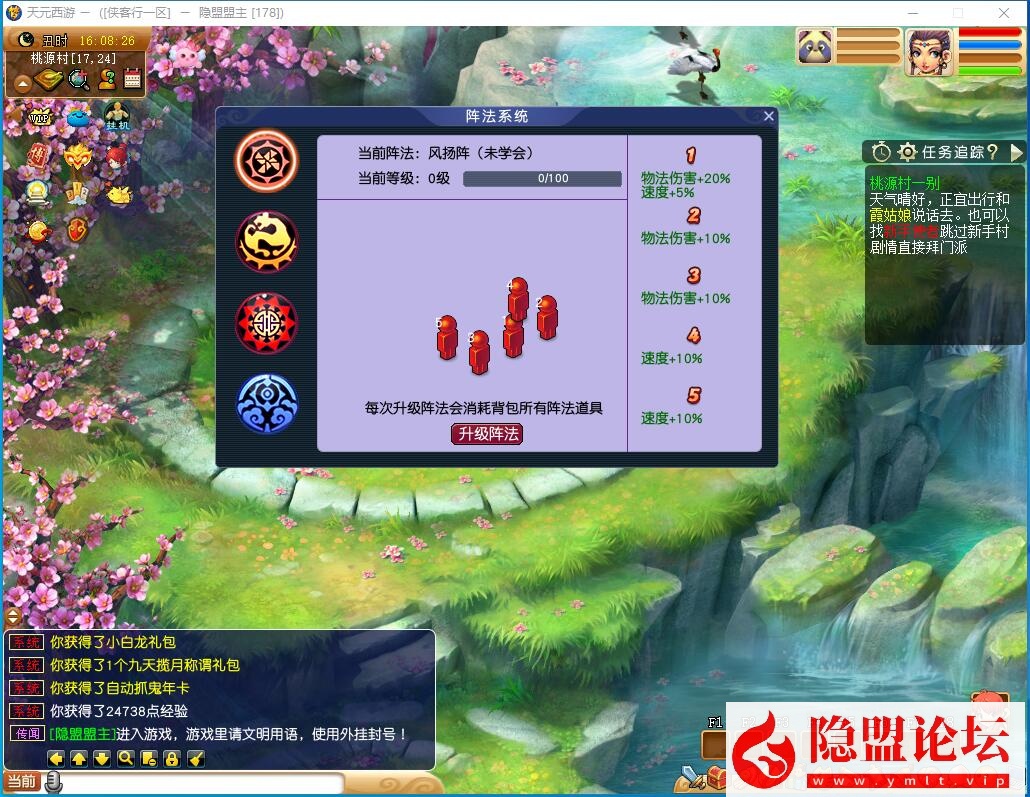 最新整理经典梦幻网单【天元西游】免虚拟机一键单机复古第三版仿官版解压即撸,一键组队助战，带全套源码+玩法攻略+外网架设教程