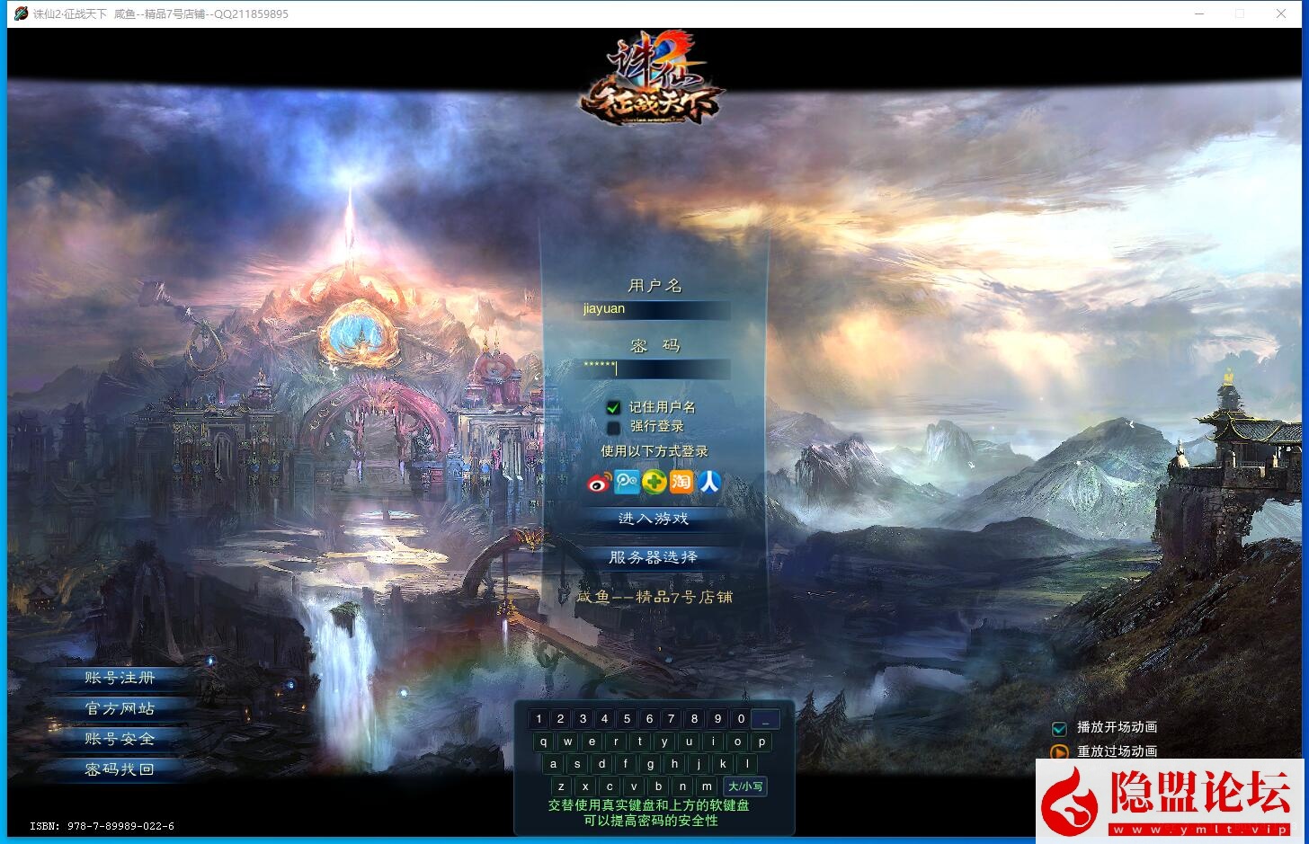 最新整理【诛仙2·征战天下1345端】VM一键单机微变打金版一键完成卡完成任务-无限BOSS-无限装备-无限元宝-无限金币 隐盟视频教程 GM工具及命令其它-源码巢