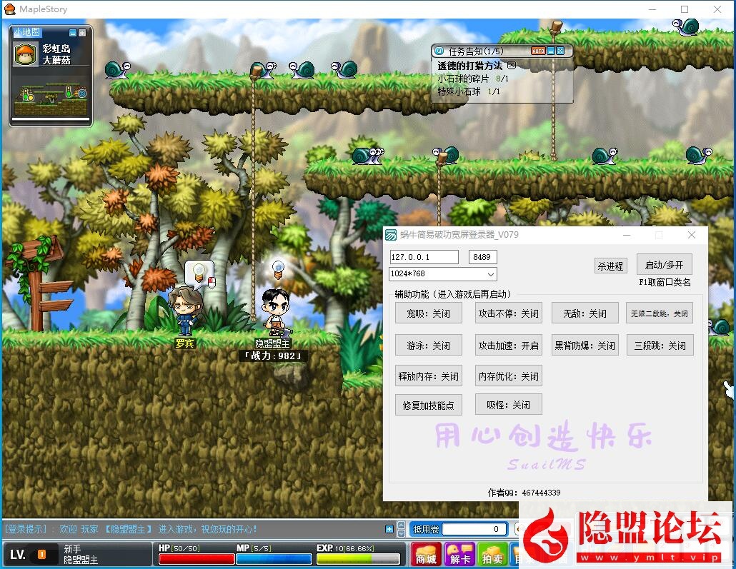 经典怀旧冒险端游【新079冒险岛20大陆修复版】最新整理Win系服务端免虚拟机一键单机版解压即撸 PC客户端 商业外网登录器 工具攻略