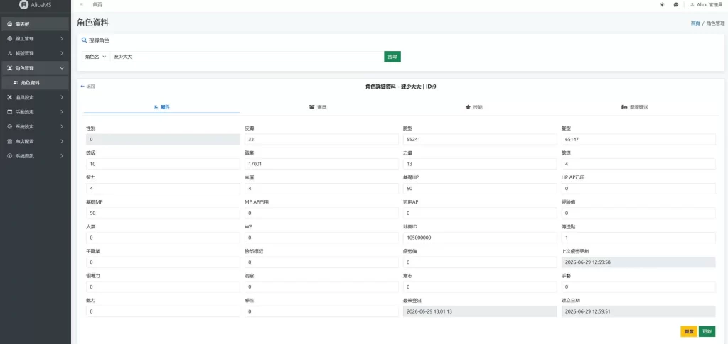 【新273冒险岛】7月1日收集整理Linux手工服务端-怀旧冒险端游-详细文本搭建教程-视频教程-管理后台-WEB注册-登录器-PC客户端-手游源码丨端游源码丨页游服务端丨免费游戏源码下载-青橙资源网