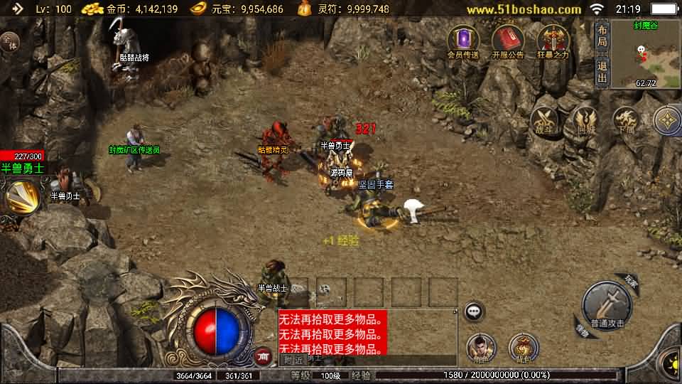 【1.76玛法大陆之惊蛰复古-白猪3】3月15日收集打包Win一键服务端-战神引擎传奇手游-带详细搭建教程-通用视频教程-GM授权后台-安卓苹果端