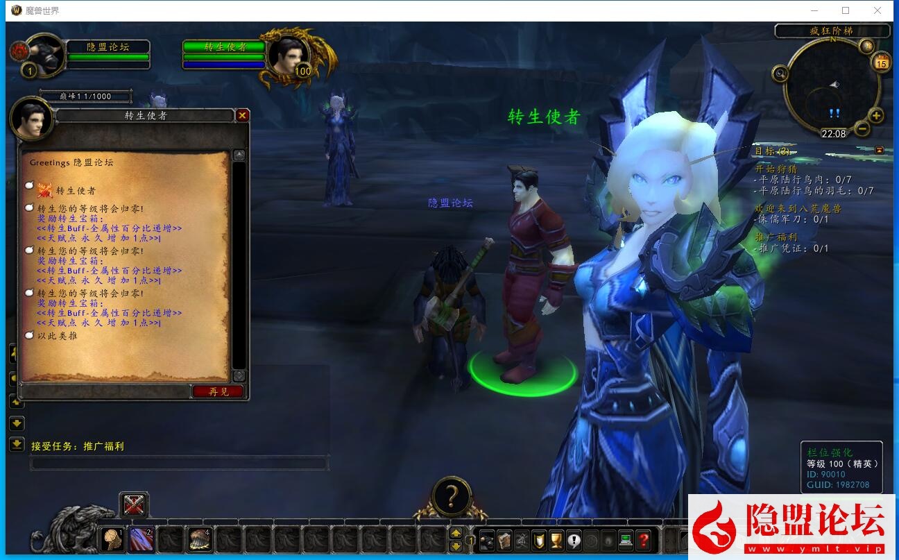 最新整理魔兽世界【八荒魔兽】特色仿官微变端独创玩法生物图鉴GM命令免虚拟机一键端解压即撸 视频教程