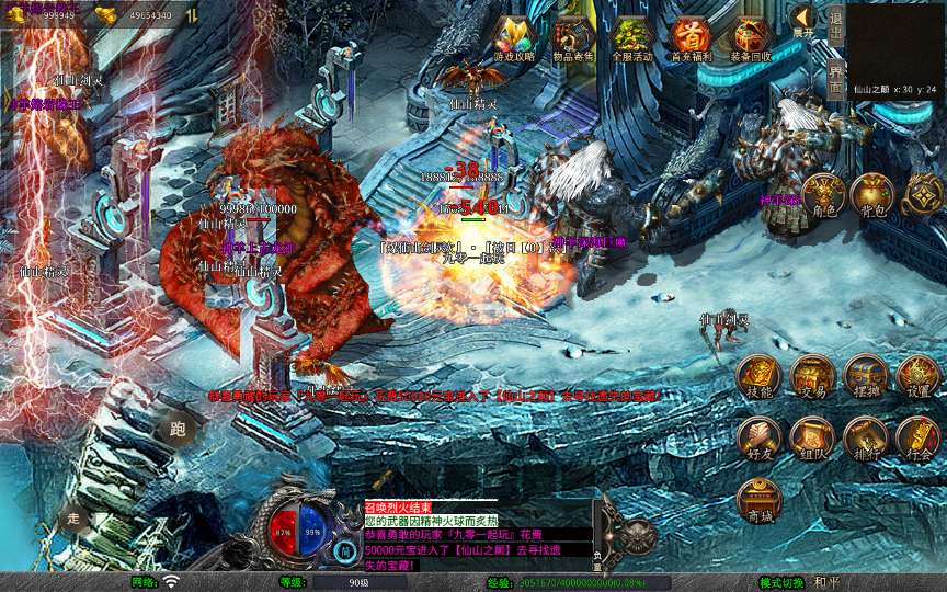 XO三端引擎传奇手游【1.80龍腾合击】2025整理复古服务端 仙山之巅 冤魂海洋 瑞雪华山【站长亲测】