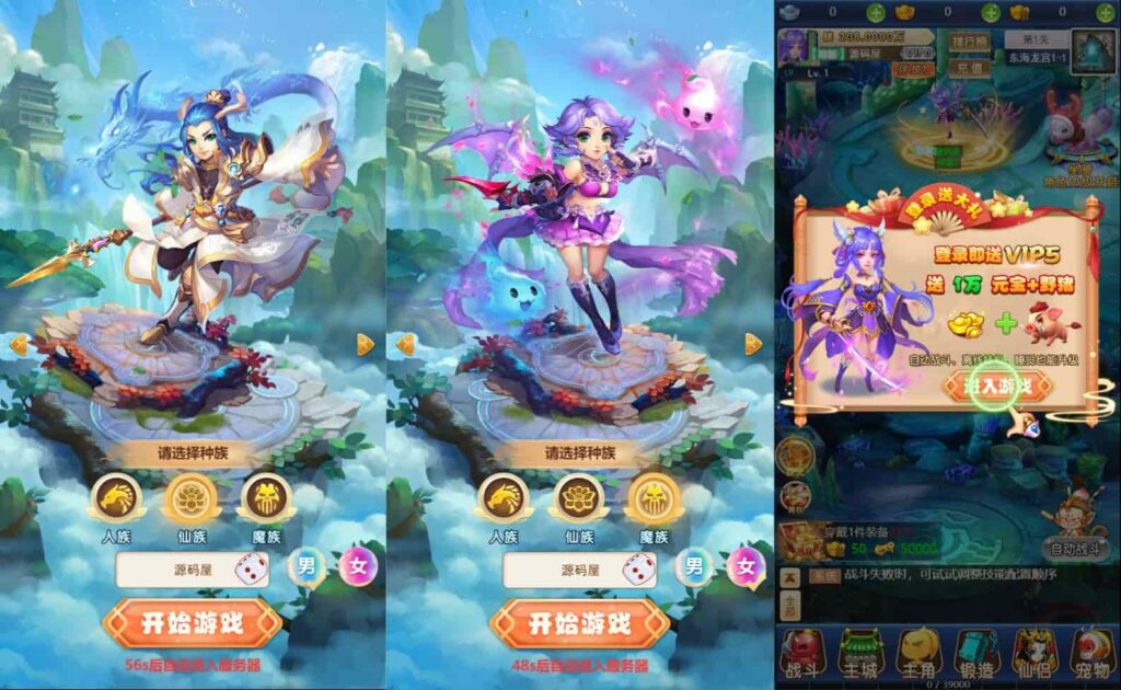 【大圣轮回-秋意西游H5平台币内购版】4月23日收集整理Linux服务端 VM单机一键端-三网H5游戏-带详细搭建教程-GM授权加币后台-简易安卓端-源码巢
