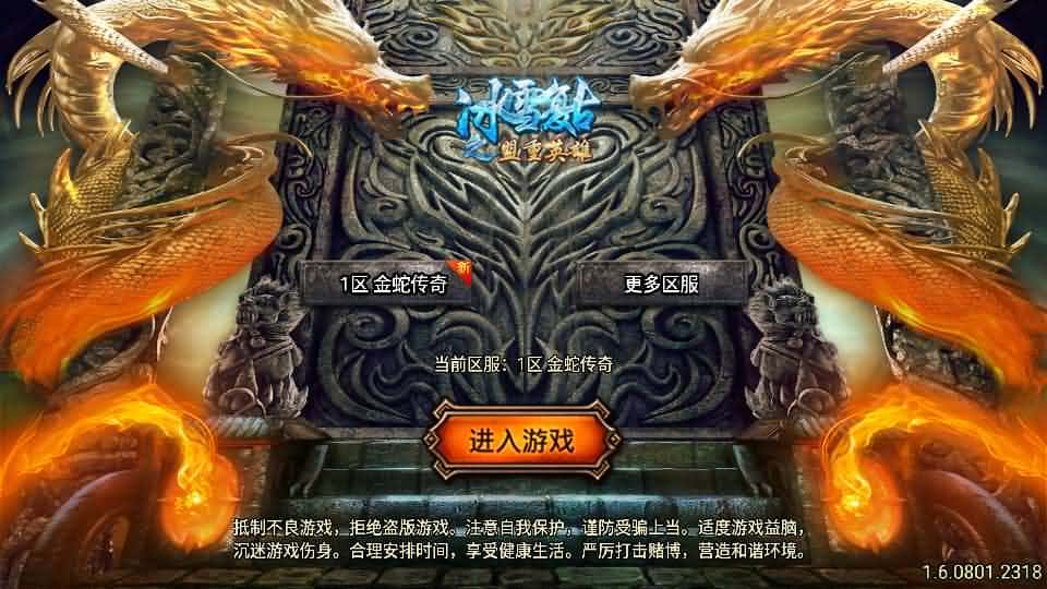 【夜雨复古v2之金蛇传奇1.80-白猪7.2免受权】5月21日最新整理Win一键服务端-战神引擎传奇手游-带详细架设教程-通用视频教程-GM管理后台-安卓苹果双端-源码巢