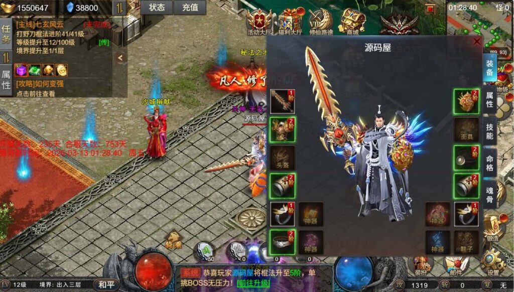 【凡人修仙传-2】3月15日收集整理Win一键服务端-三网幽冥引擎H5游戏-带详细搭建教程-运营管理后台-全套表-全套源码