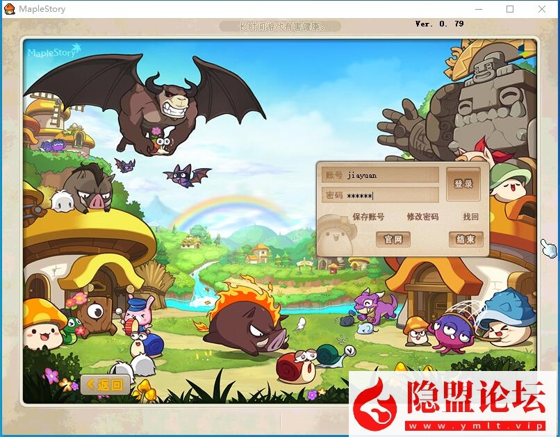 经典怀旧冒险端游【新079冒险岛20大陆修复版】最新整理Win系服务端免虚拟机一键单机版解压即撸 PC客户端 商业外网登录器 工具攻略