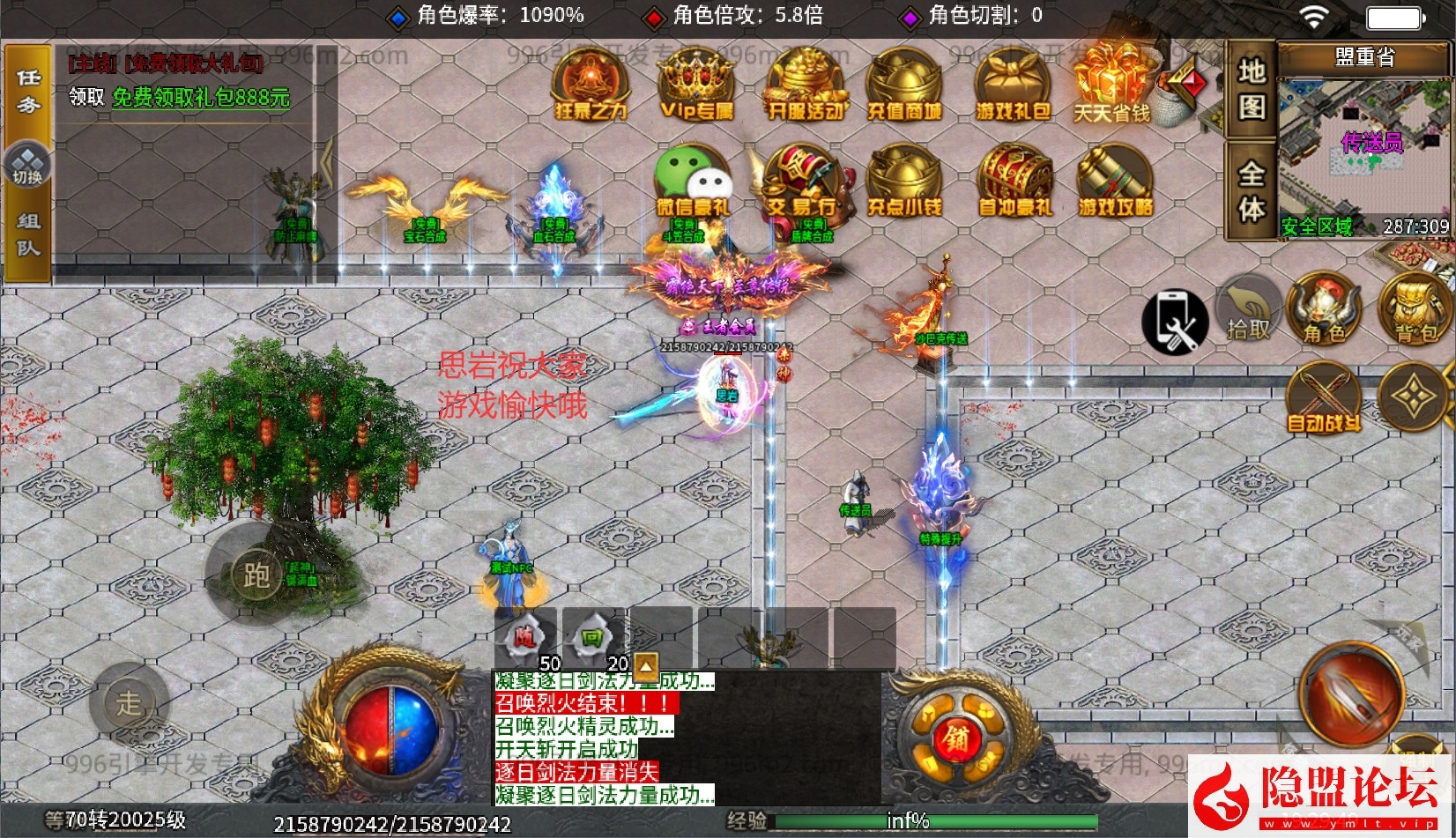 最新整理精品特色超变端996引擎【天宇超变端】免虚拟机一键单机版解压即撸 隐盟视频教程 GM后台控制台-布布游戏网