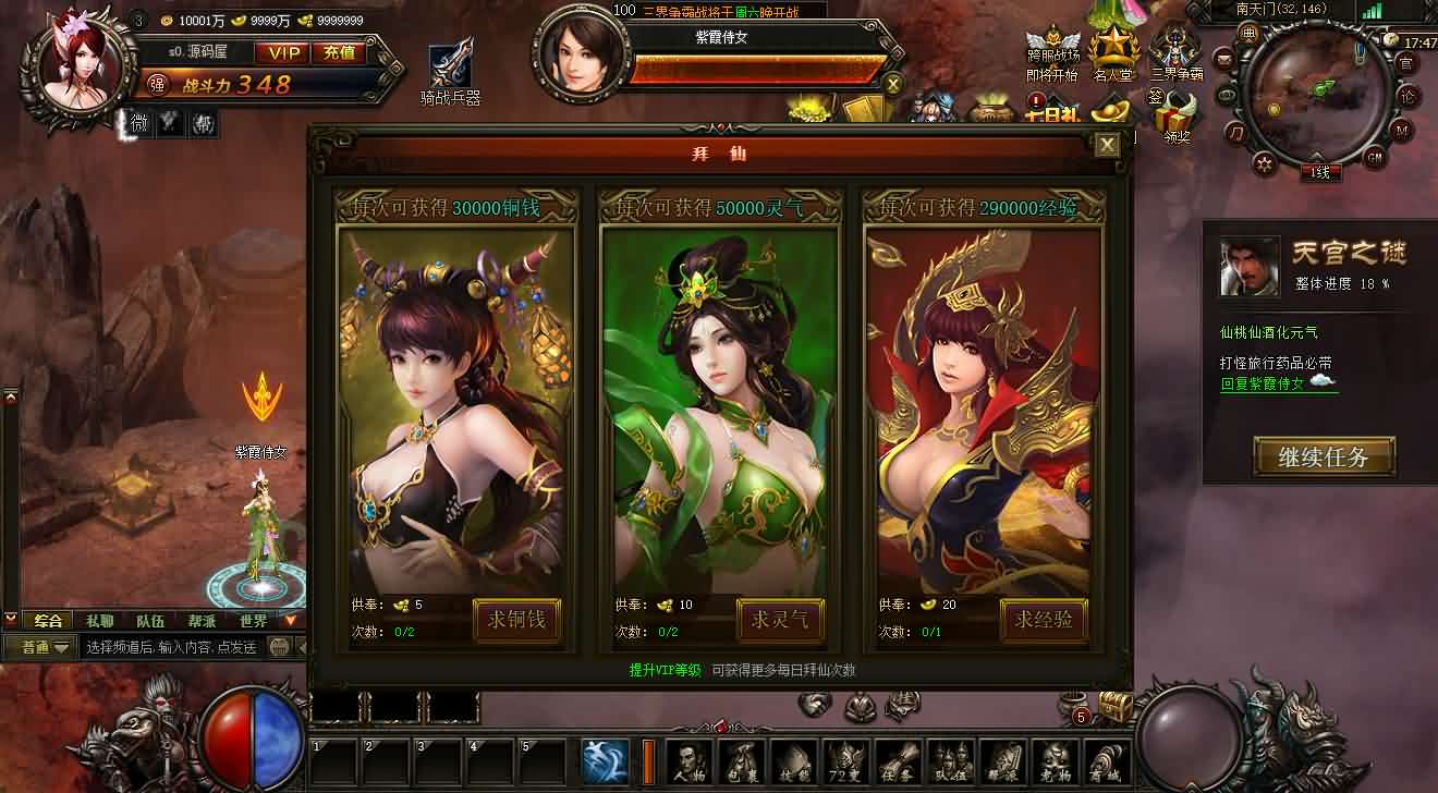 典藏精品页游【大闹天宫OL蚩尤版】最新整理WIN系服务端+管理后台+GM工具+详细搭建教程
