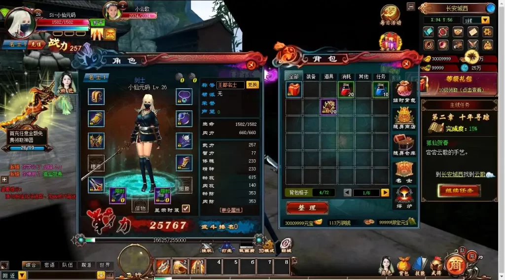 【青云战歌3D之云中歌本地客户端版】7月21日收集整理Win手工服务端-怀旧3D仙侠端游-带详细文本搭建教程-GM工具-PC客户端-手游源码丨端游源码丨页游服务端丨免费游戏源码下载-青橙资源网 【青云战歌3D之云中歌本地客户端版】7月21日收集整理Win手工服务端-怀旧3D仙侠端游-带详细文本搭建教程-GM工具-PC客户端-手游源码丨端游源码丨页游服务端丨免费游戏源码下载-青橙资源网