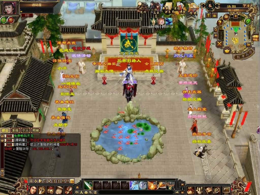 【经典天龙王者归来之神王天龙】3月10日收集整理VM单机一键端 Linux手工服务端-经典武侠端游-带详细搭建教程-通用视频教程-GM工具-PC客户端