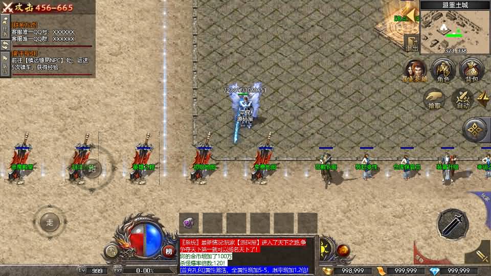 【RED引擎-荣耀火龙1.80三职业版】3月10日收集打包Win服务端-RED三端引擎传奇手游-带详细搭建教程-安卓苹果PC三端