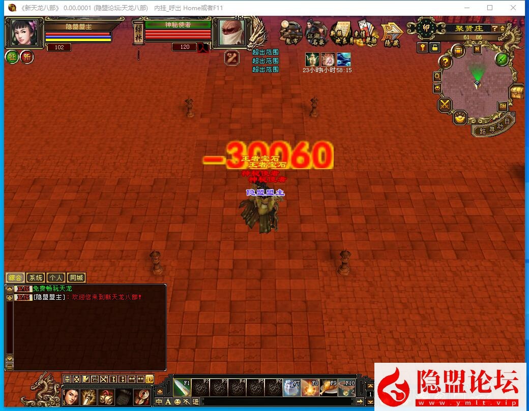 经典天龙武侠端游【天龙八部之王者归来神王天龙】最新整理单机一键即玩镜像端 Linux手工服务端 PC客户端 GM工具 视频教程