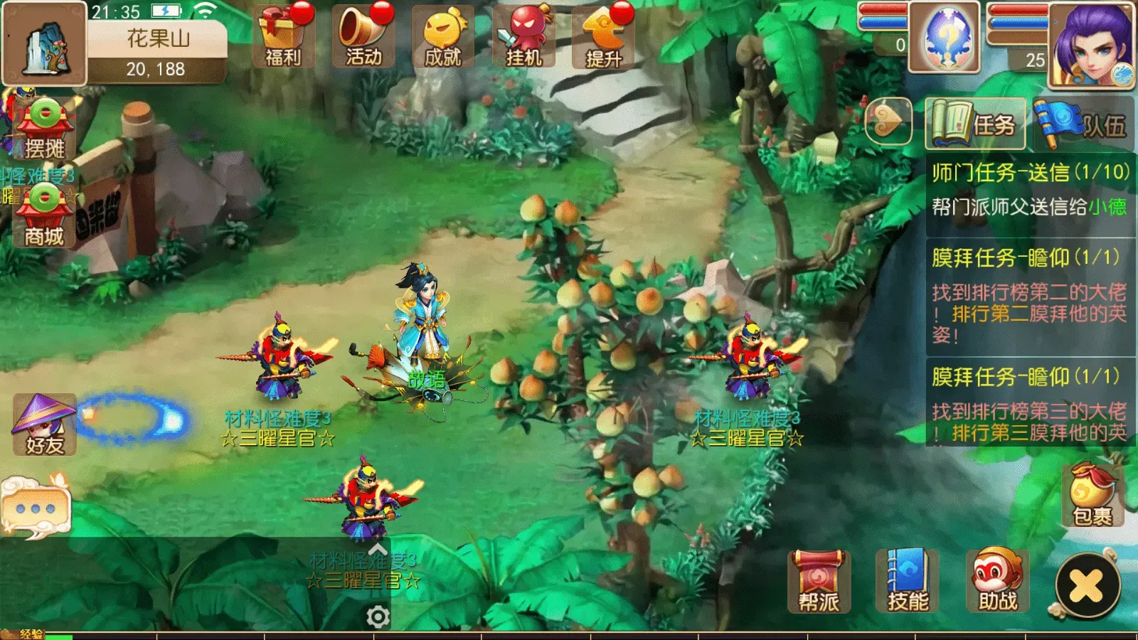 MT3换皮MH【逆战西游3超变突破挂机版】最新整理Linux手工服务端+全套源码+攻略+管理后台+GM后台+安卓苹果双端+详细搭建教程