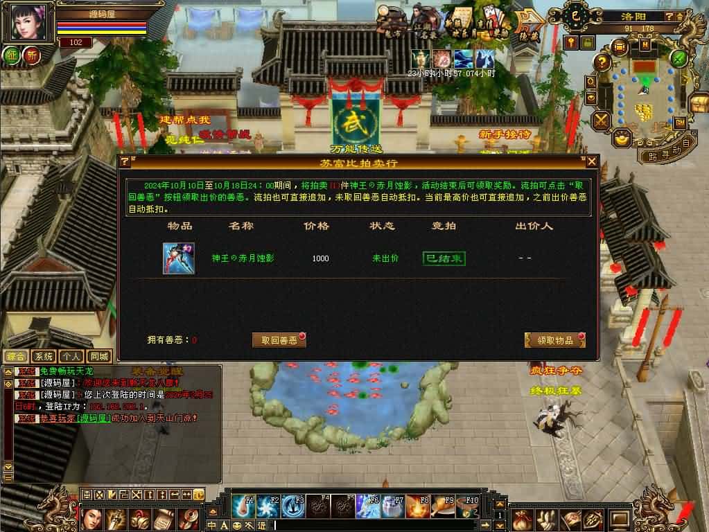 【经典天龙王者归来之神王天龙】3月10日收集整理VM单机一键端 Linux手工服务端-经典武侠端游-带详细搭建教程-通用视频教程-GM工具-PC客户端