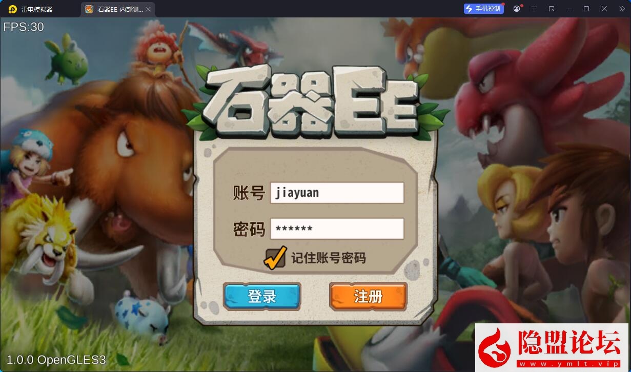 2026典藏怀旧手游【石器时代EE】最新整理单机一键即玩镜像端+Linux手工服务端+视频教程-源码巢