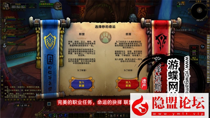 图片[23]-最新整理魔兽世界单机版90级战场高智能AI机器人陪玩548熊猫人之谜WOW精修版带GM工具命令-源码巢