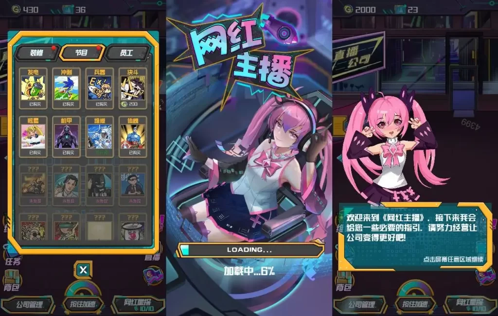 【网红主播直播模拟器-H5】7月24日最新整理Win一键服务端+Linux服务端-三网休闲模拟H5游戏-带详细文本搭建教程-上传网站即玩-源码巢