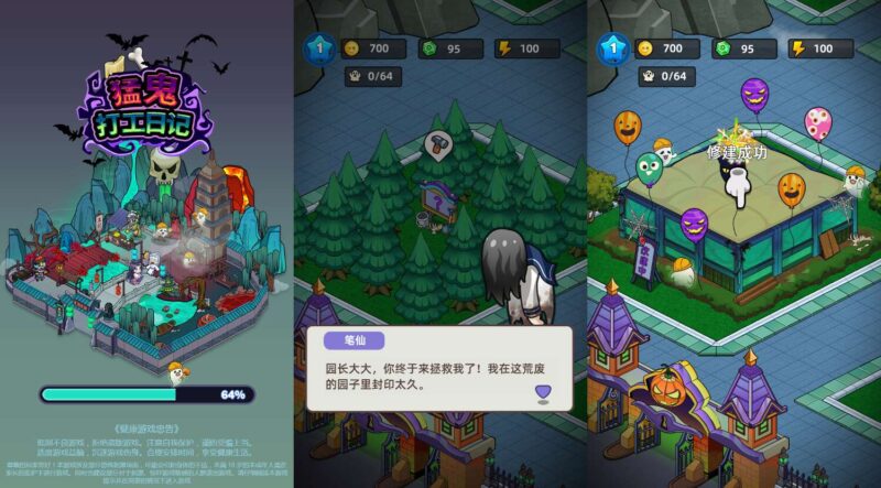 【猛鬼打工日记-H5】2月10日收集打包WIN系一键服务端 Linux手工端-三网诡异H5小游戏-带详细搭建教程-上传网站即玩-布布游戏网