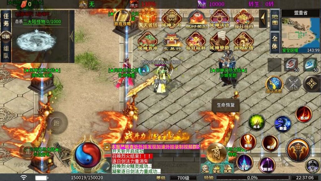 【996传奇之无限大陆单职业二十五大陆版】5月12日最新整理Win一键单机服务端-996引擎传奇端游-带详细搭建教程-GM设置教程-PC客户端