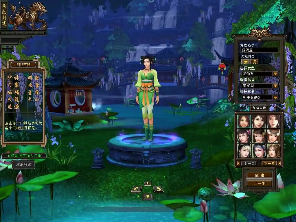 【怀旧天龙之台服天龙源端宗师2】6月20日最新打包VM单机一键镜像端+Linux服务端-天龙八部武侠端游-带文本搭建教程-通用视频教程-GM工具-WEB注册+PC客户端-青橙资源网-手游源码,端游源码,游戏源码免费下载