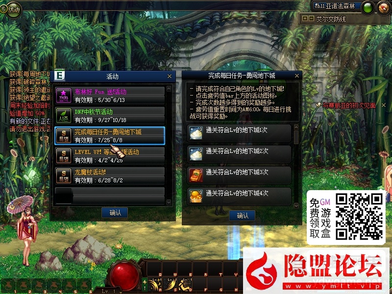 某蝶DOF单机95仿官黑金第7版女圣职大转移双城镇超级内辅自动吃药GM工具  隐盟视频教程