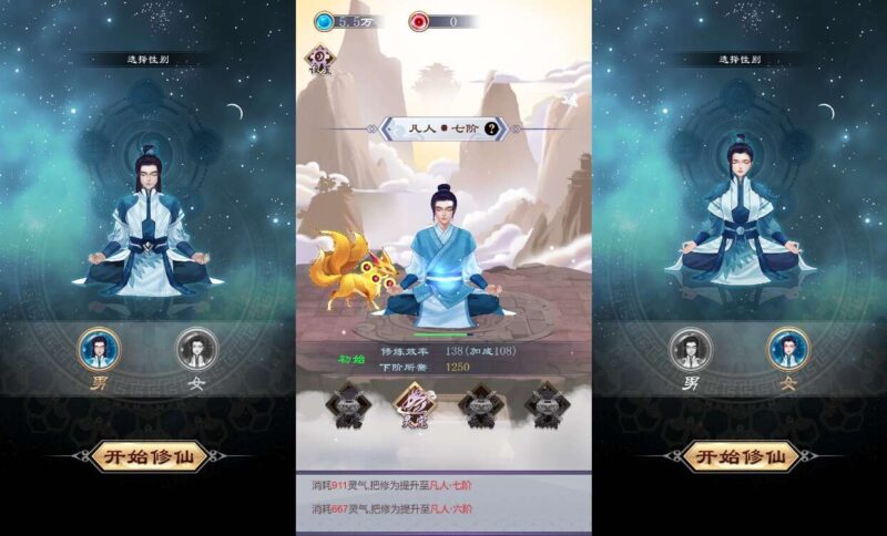 【放开那个仙儿-H5】4月1日收集打包WIN系一键服务端 Linux手工端-三网修仙H5小游戏-带详细搭建教程-上传网站即玩-源码巢